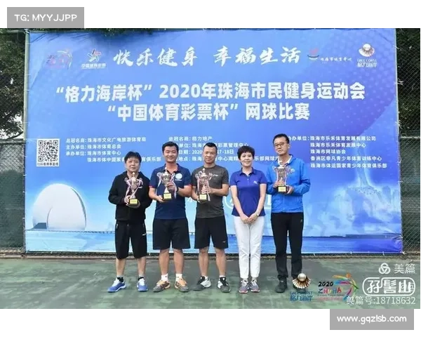 2018珠海体育赛事珠海体育总会