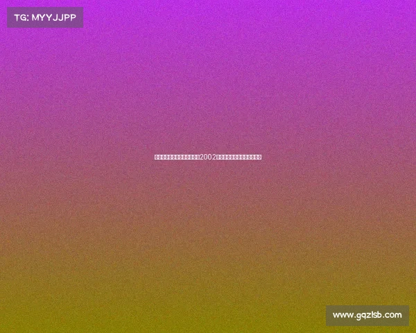 重温罗纳尔迪尼奥的辉煌赛事2002年世界杯夺冠与巴萨欧冠传奇