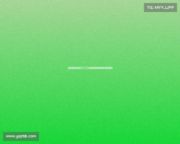 巴西性文化盛会聚焦2025年国际博览会探索健康与娱乐新趋势